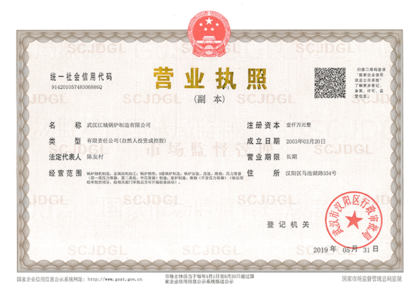 營(yíng)業(yè)執照